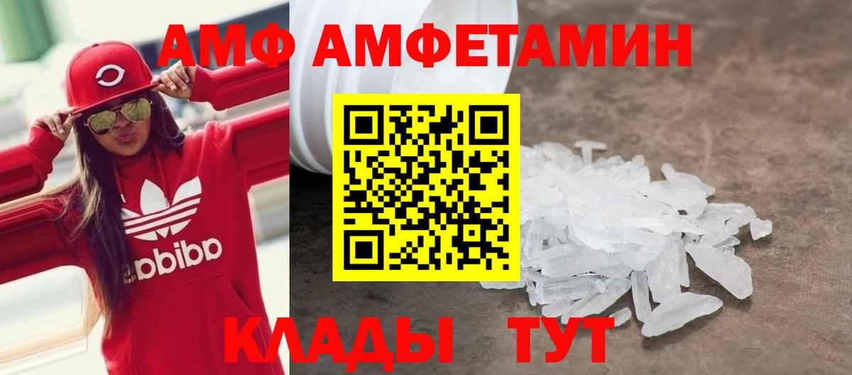 Amphetamine 98% Сердобск