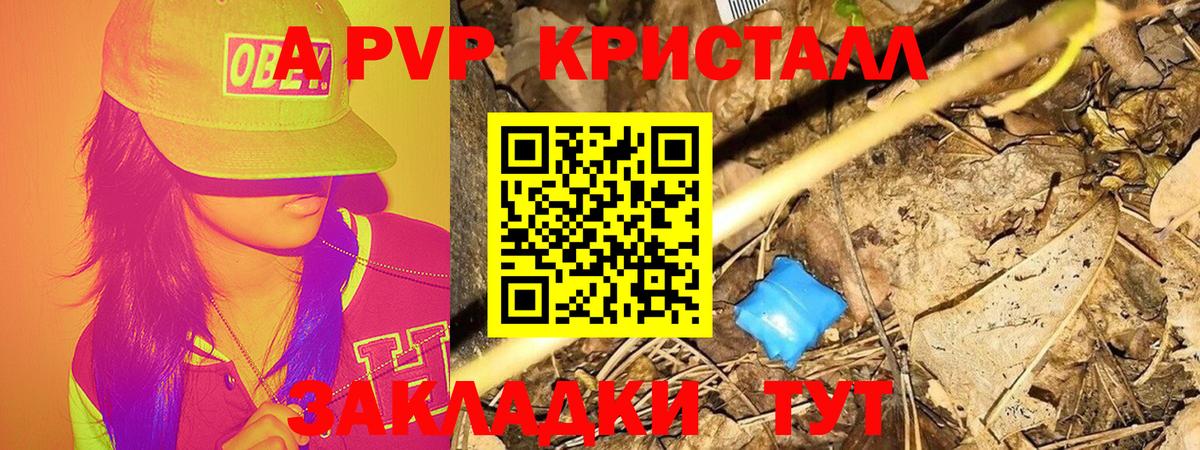 Сердобск  А ПВП СК  А ПВП VHQ  Вход с VPN  наркошоп  Alpha-PVP Crystall 