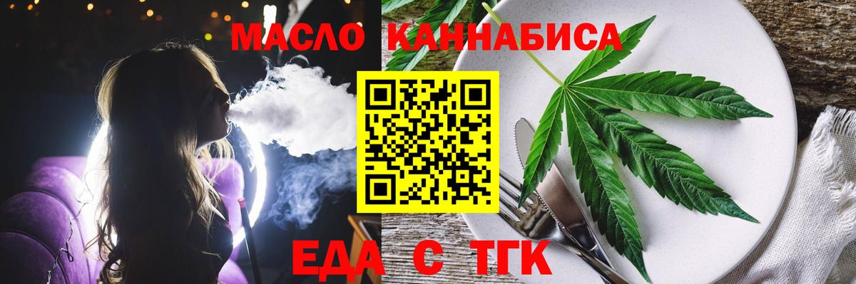 Сердобск  Печенье с ТГК марихуана  Вход с VPN 