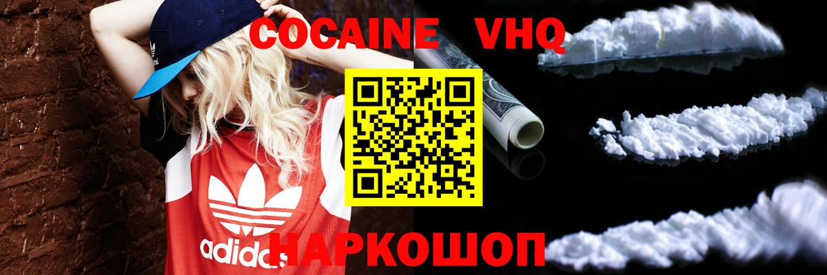 Кокаин 99%  Кокаин Колумбийский  Вход с VPN  Сердобск 