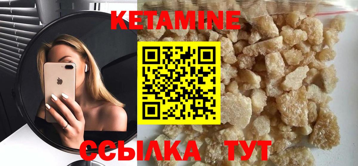 Сердобск  Кетамин VHQ  Кетамин ketamine  Вход с VPN 