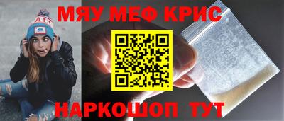 мяу мяу мука Можайск