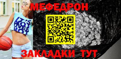 мяу мяу мука Можайск