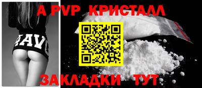 ALPHA PVP Моздок