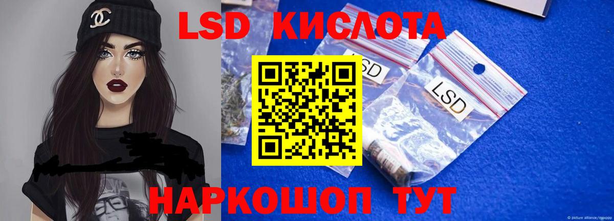 ЛСД экстази кислота  ЛСД экстази кислота  Вход с VPN  Сердобск 