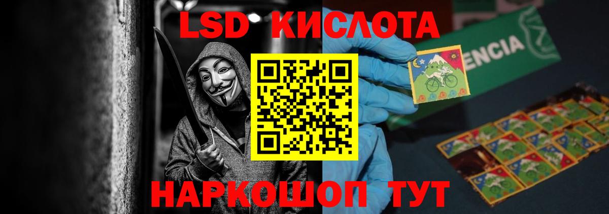 ЛСД экстази кислота Сердобск