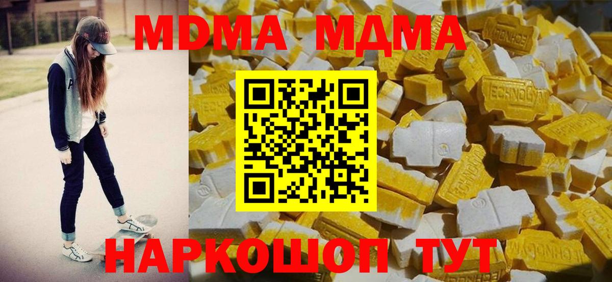 MDMA Molly Сердобск