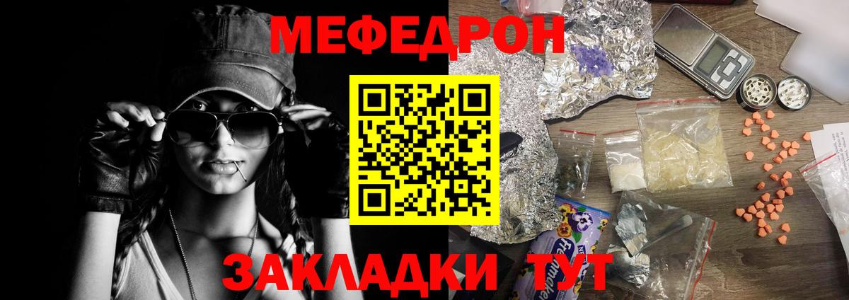 Сердобск  Мефедрон mephedrone  Вход с VPN 