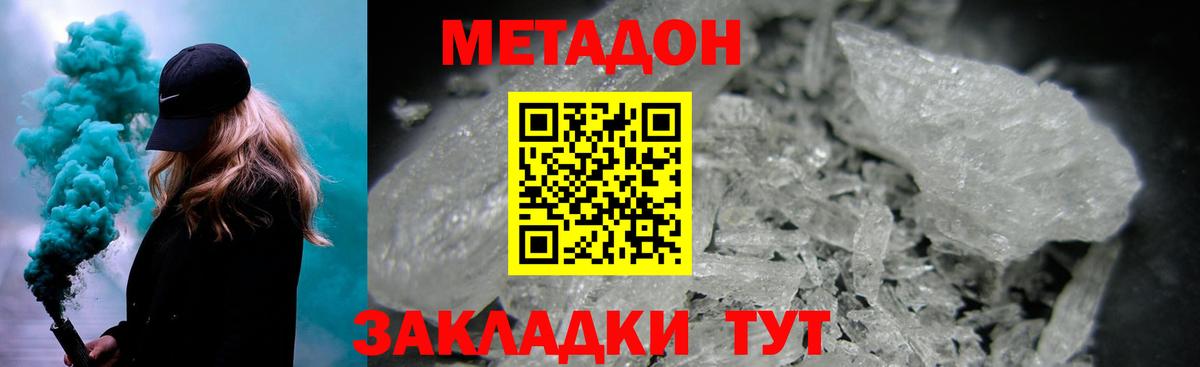 Сердобск  дарк нет официальный сайт  Вход с VPN  МЕТАДОН methadone 
