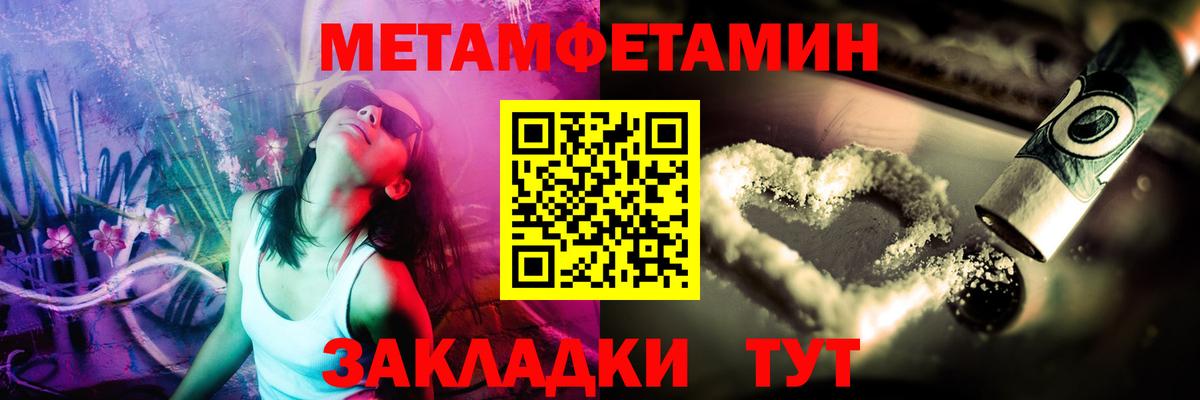 Метамфетамин Methamphetamine Сердобск